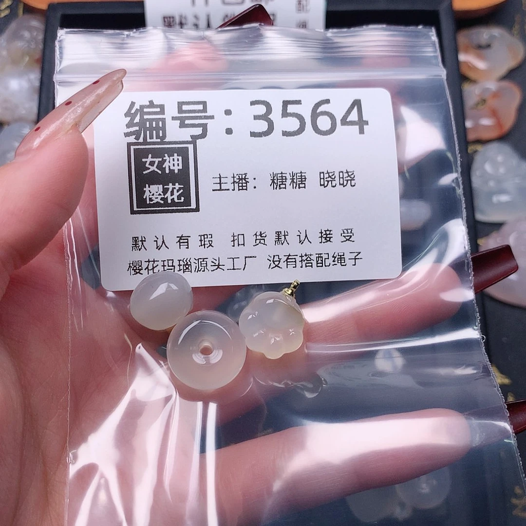 玛瑙/玉髓颈饰合金土****?