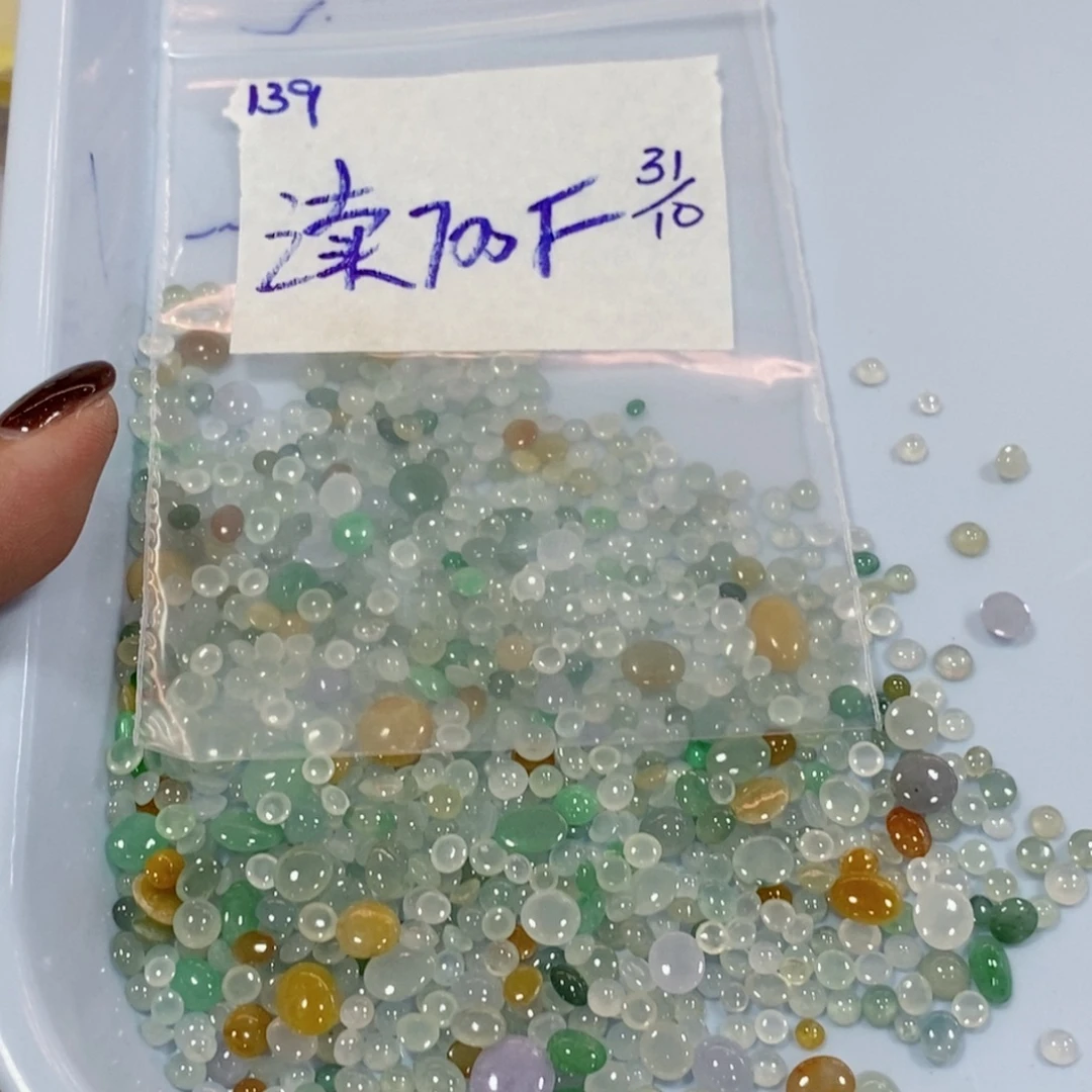 读***你定制翡翠未镶嵌不
