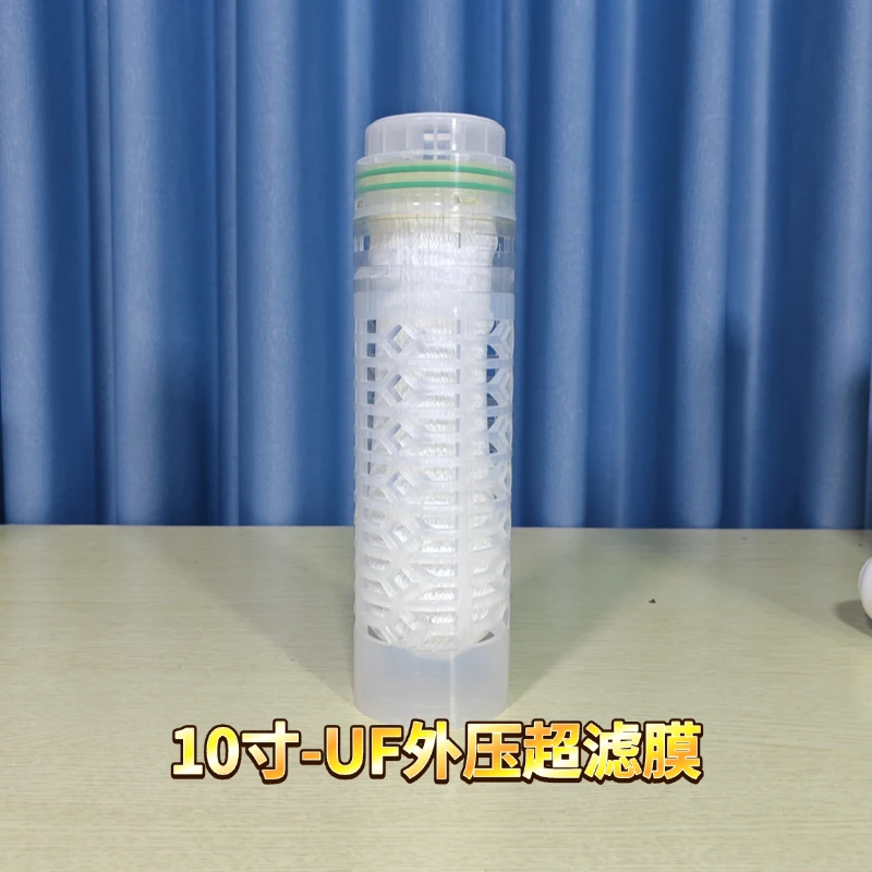 10寸标准平口中控纤维超滤膜/PVDF外压超滤膜/UF外压内衬型超滤膜