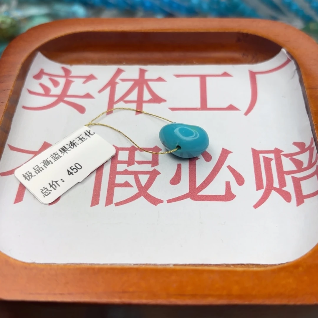 绿松石未镶嵌手链