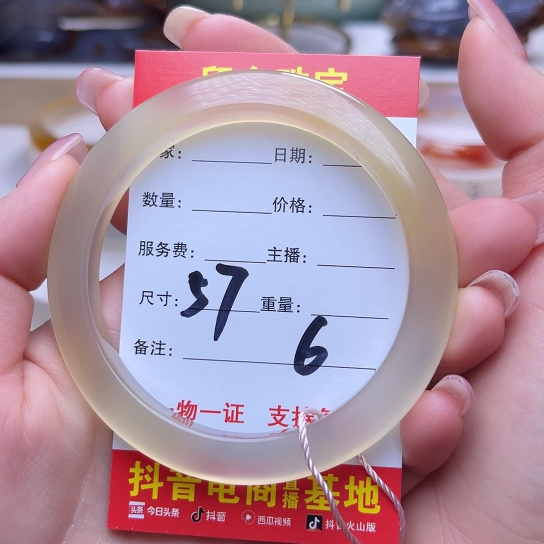 玛瑙/玉髓未镶嵌手镯