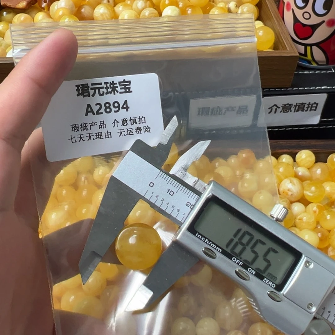 蜜蜡未镶嵌裸石2894