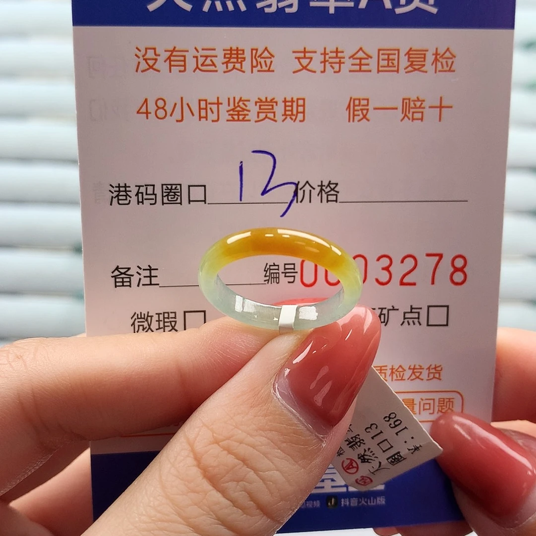 袁***⊙翡翠未镶嵌戒指翡翠