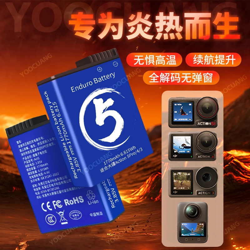 适用Dji大疆Action5pro/4/3耐热耐寒长续航电池Action5收纳盒配件