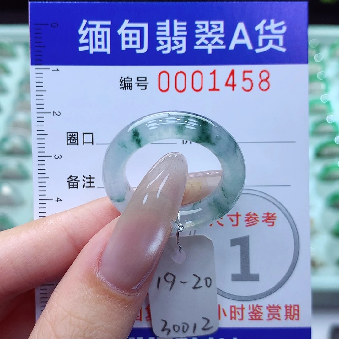 翡翠戒指未镶嵌19.20号