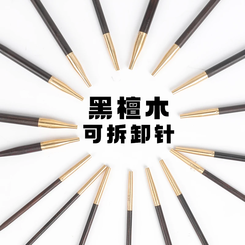 黑檀木圆针纯手工制作可拆卸环形针手工编织环形针diy工具全套