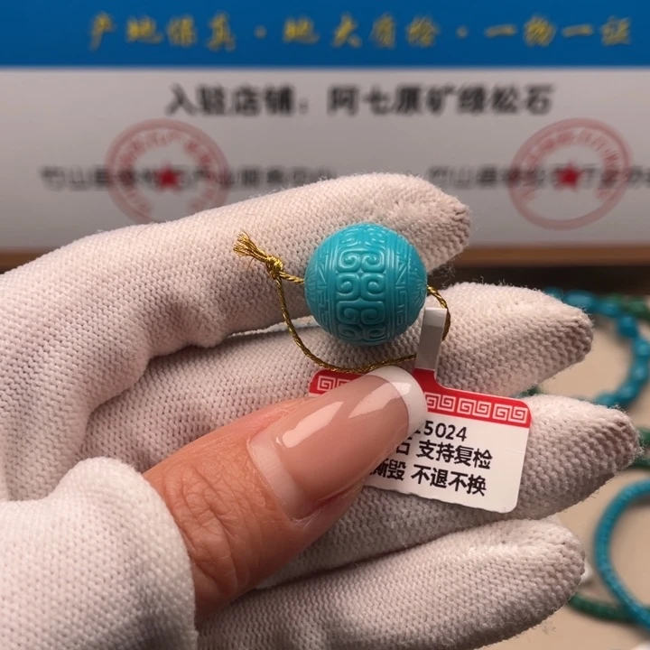 绿松石未镶嵌珠宝奇石16