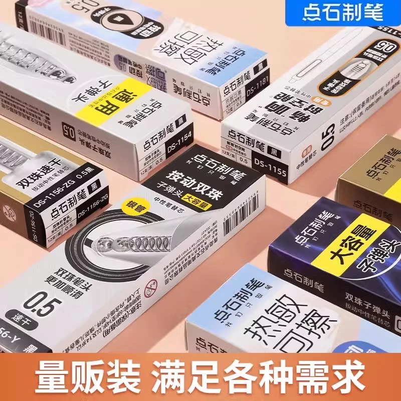 点石时空舱双珠笔芯0.5mm替芯全针管太空舱子弹头水笔替芯黑红蓝