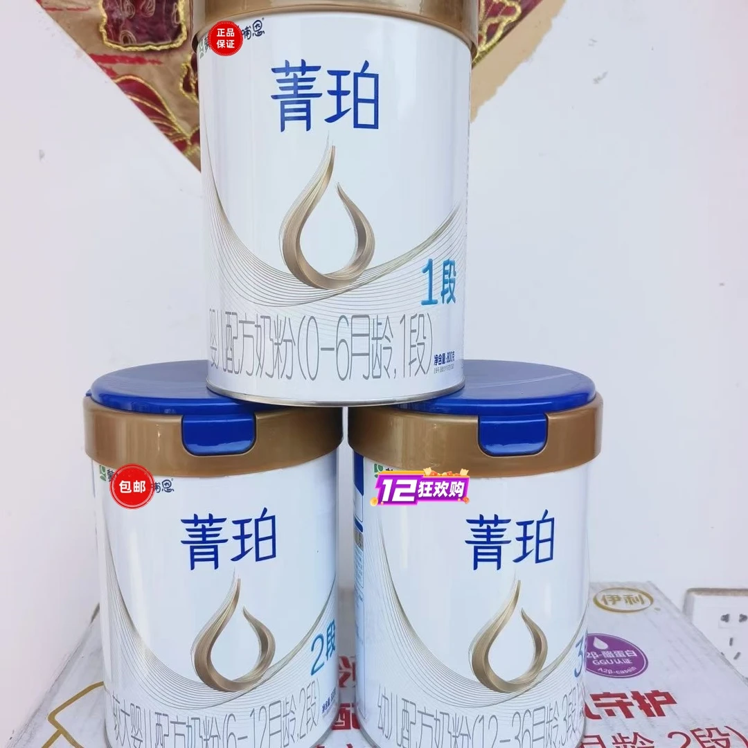 蒙/牛【瑞/哺/恩/菁珀】婴幼儿配方牛奶粉新国标全段位奶粉正品保证