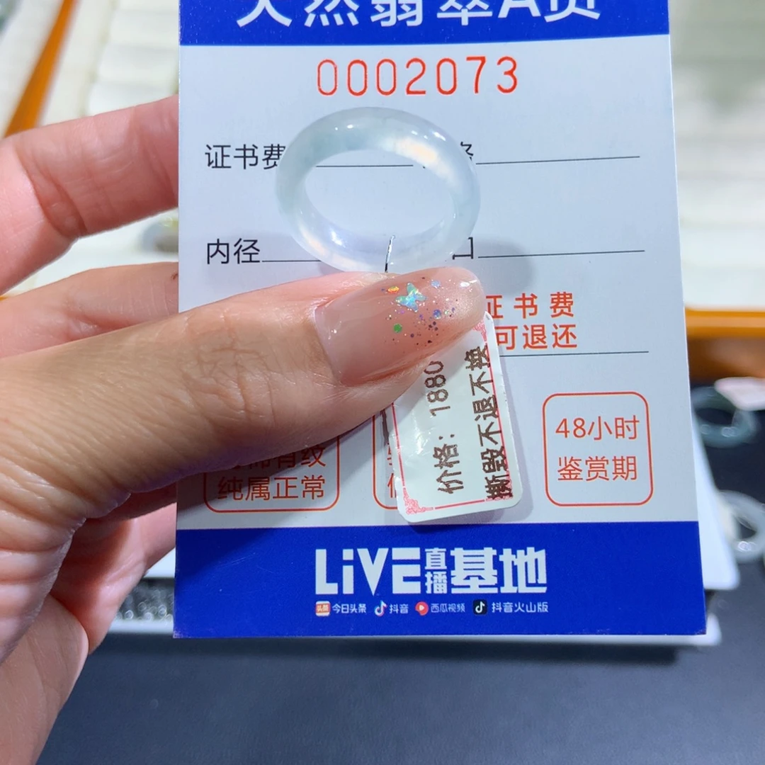 翡翠未镶嵌戒指15号