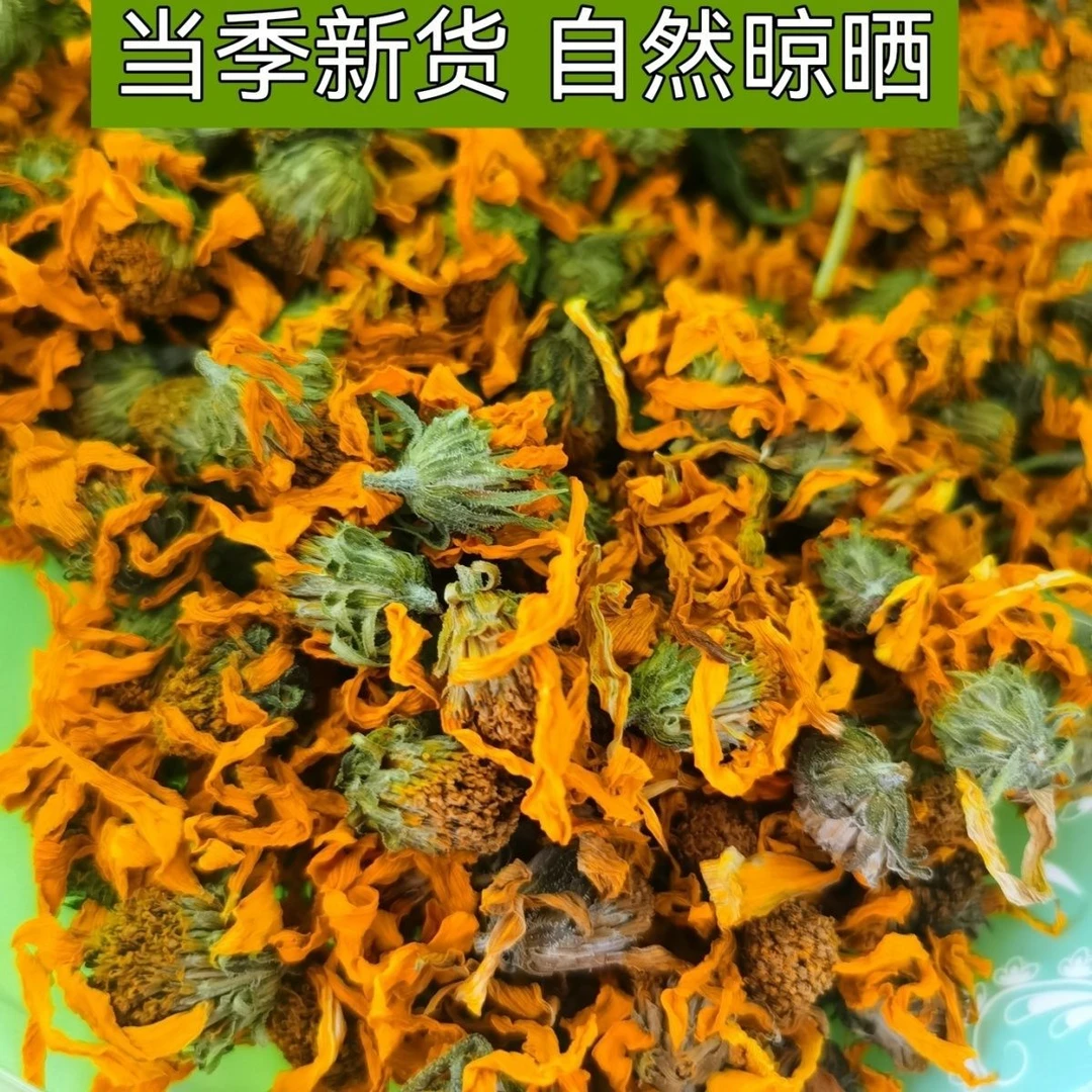 【主任甄选】云南精选/胰/导花 可搭配枸杞-A