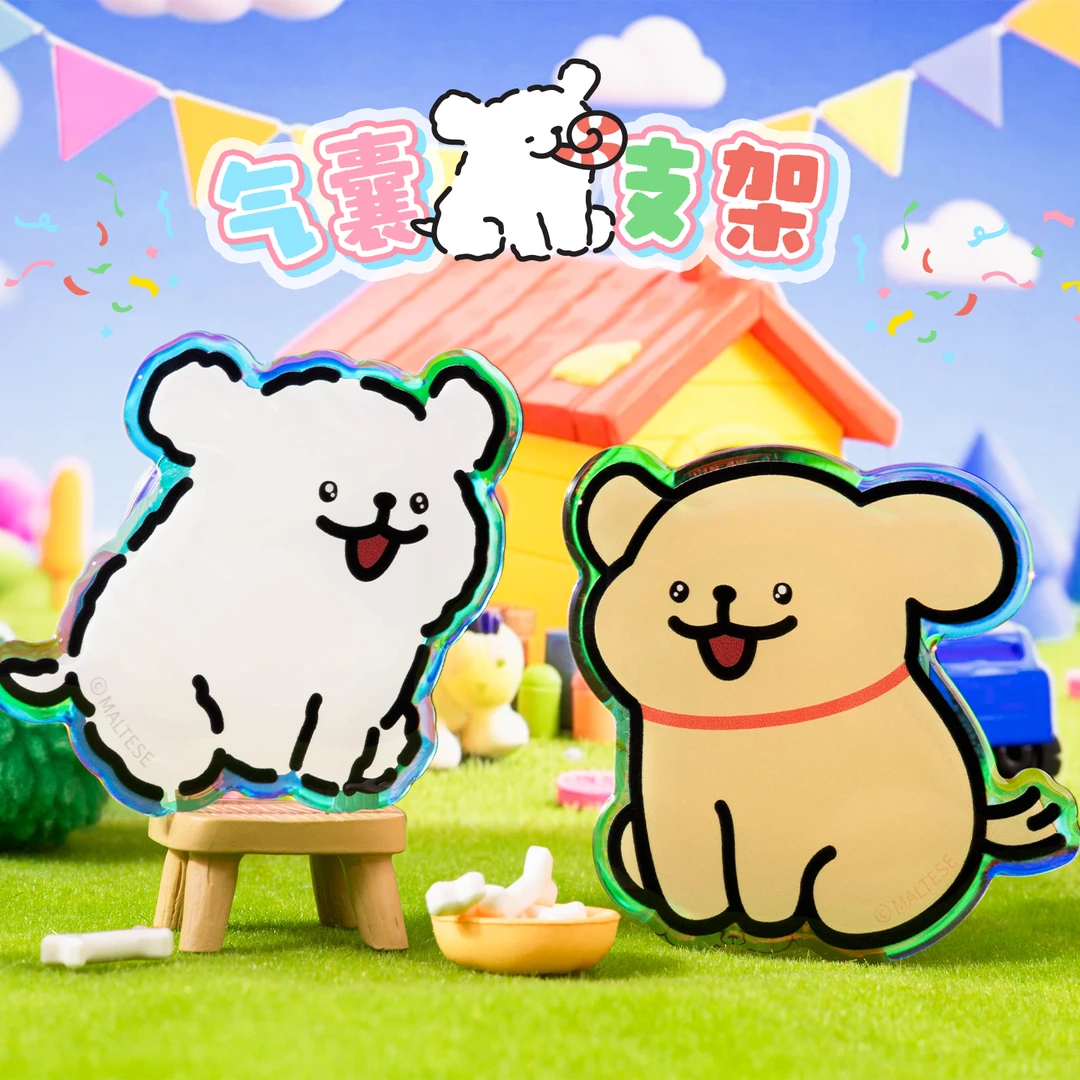 【线条小狗Maltese】自营正版周边手机气囊支架镭射工艺伸缩背贴