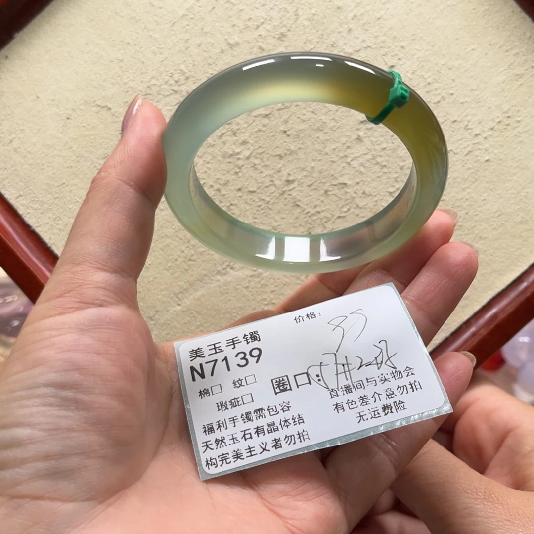 玛瑙/玉髓未镶嵌手镯7139