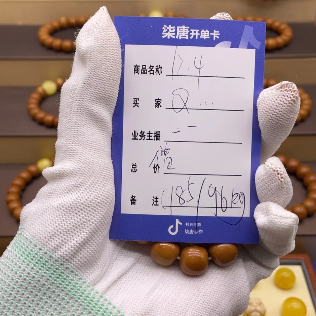 Q***…猴头核桃吊坠这个