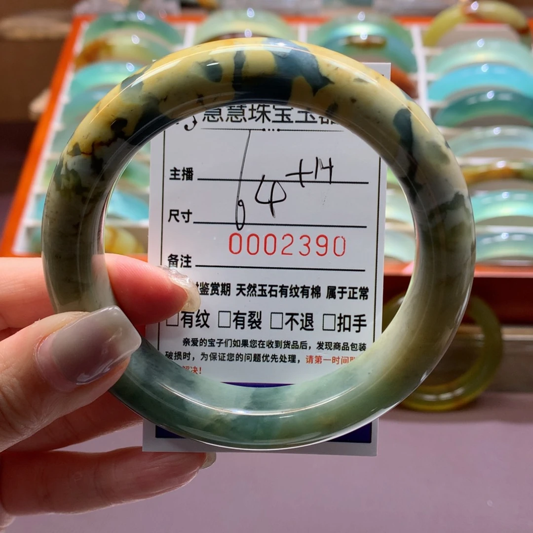 蛇纹石玉手镯未镶嵌贝*多