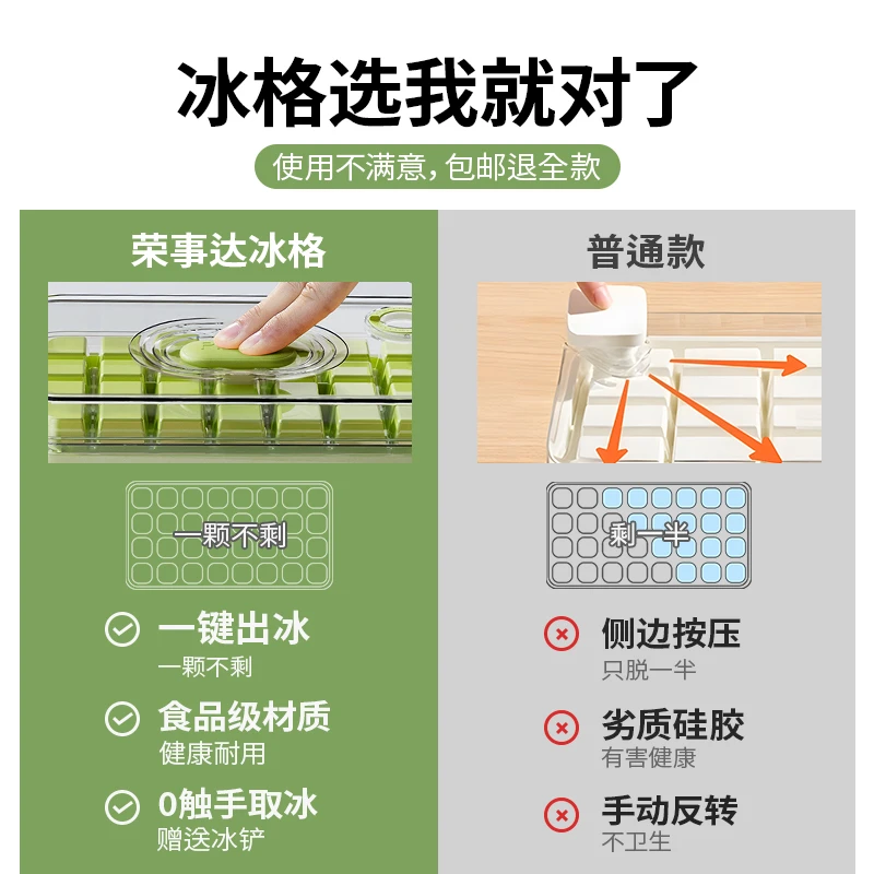按压式冰块模具冰格制冰家用食品级盒冻模型自制冰箱储存制作神器