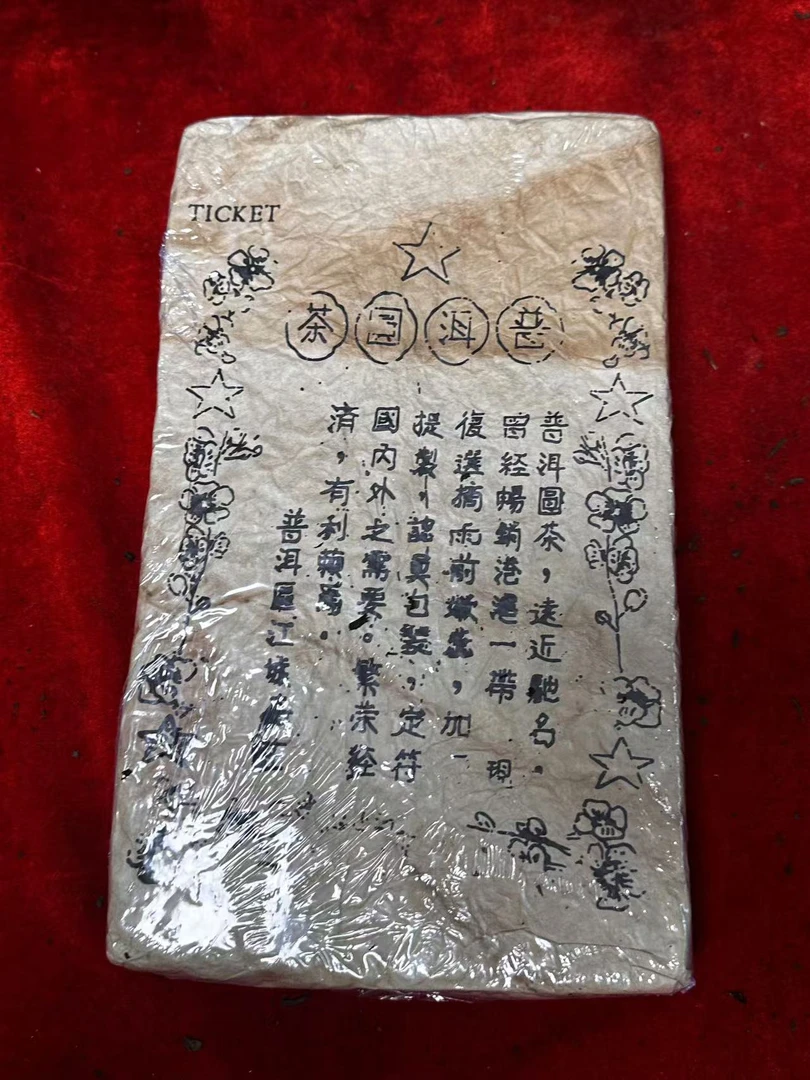 云南普洱茶1926年江城号老生茶2000g拍5发6