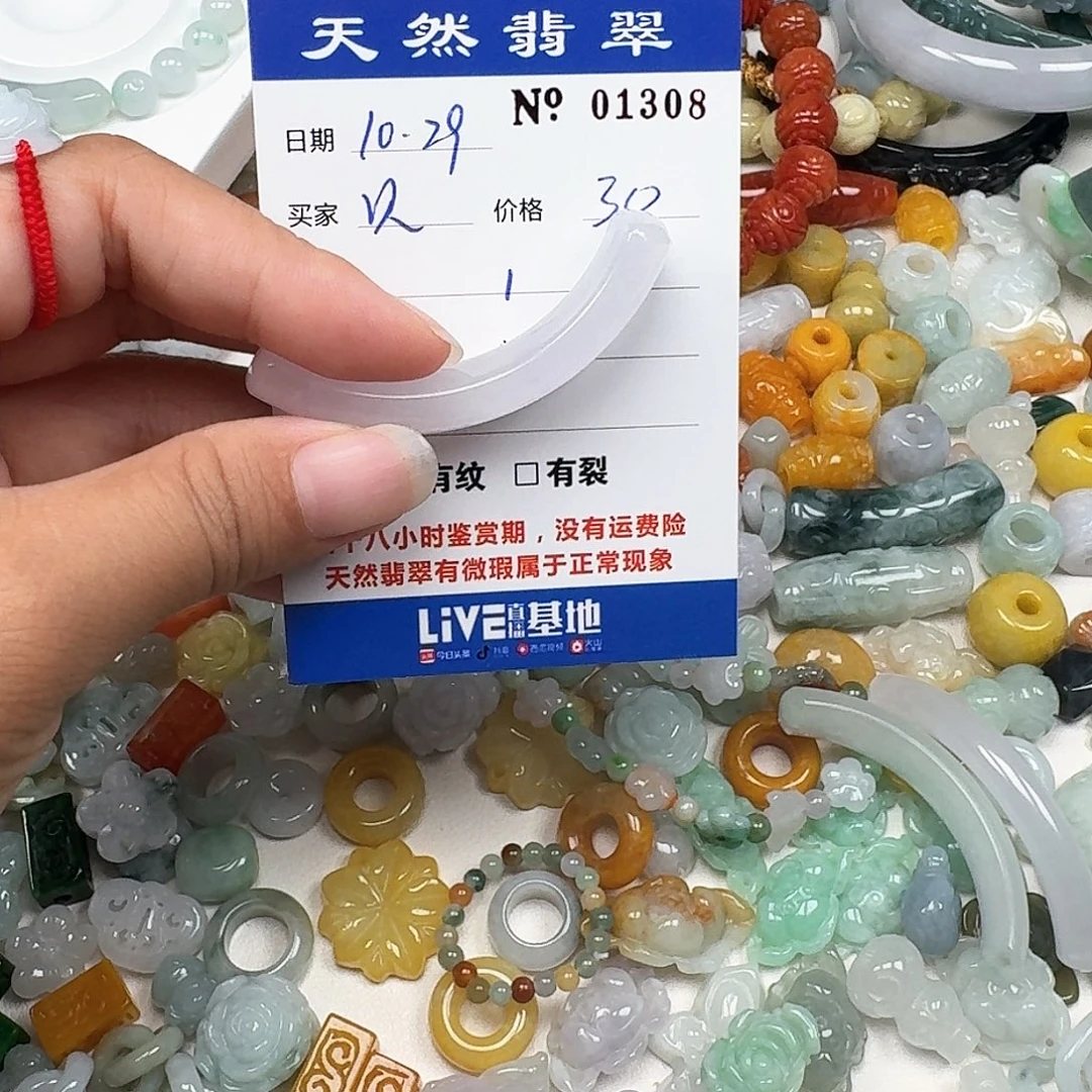 贝***娜翡翠未镶嵌挂件666