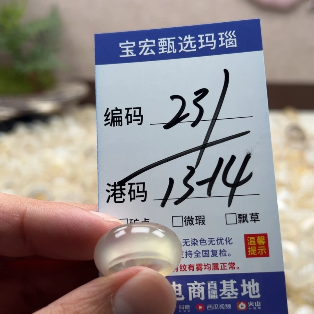 玛瑙/玉髓戒指未镶嵌