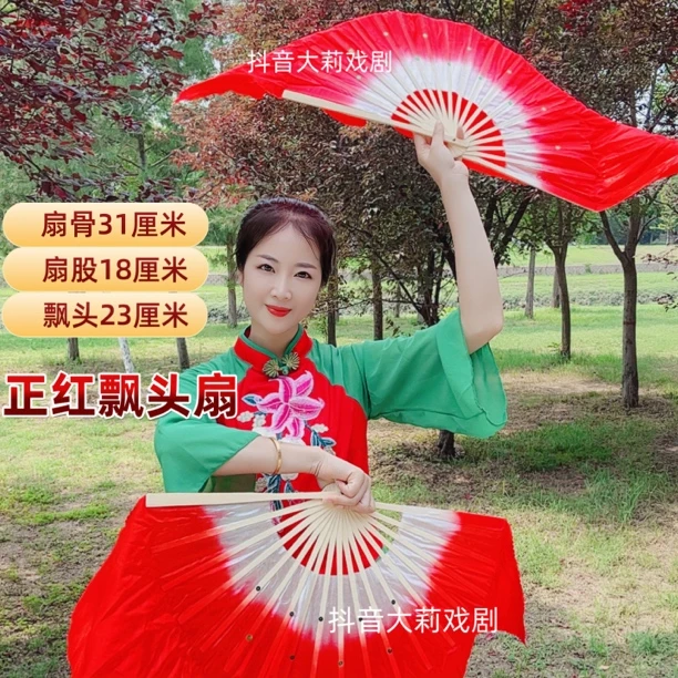 秧歌正红色舞蹈扇万疆一条大河古典舞蹈扇广场舞跳舞扇子专用