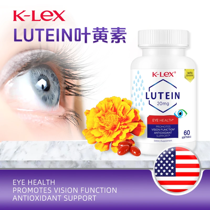 K-Lex【20mg叶黄素4mg玉米黄质】黄金比例5:1-60粒/瓶