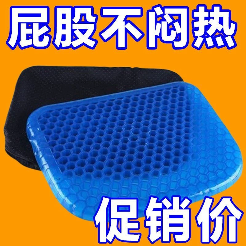 【采桑子】冰垫坐垫夏季活力凝胶垫汽车夏天透气降温神器超厚冰凉垫