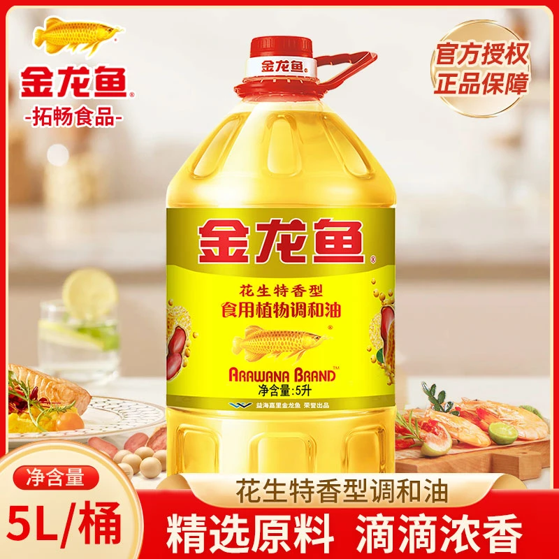 金龙鱼花生特香型食用调和油5L 家用厨房炒菜油炸用大桶装食用油