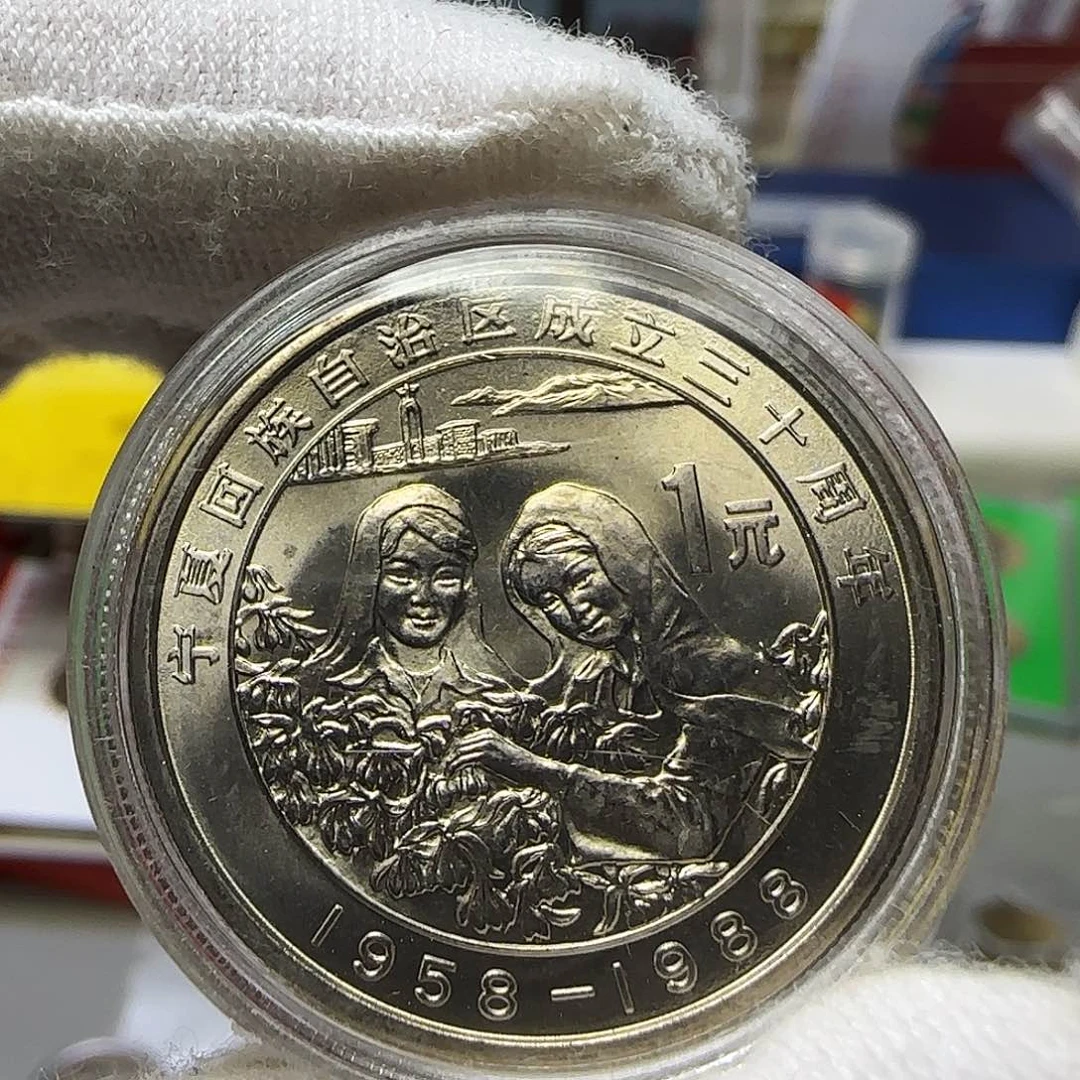 宁夏纪念币原光福利出特价福利