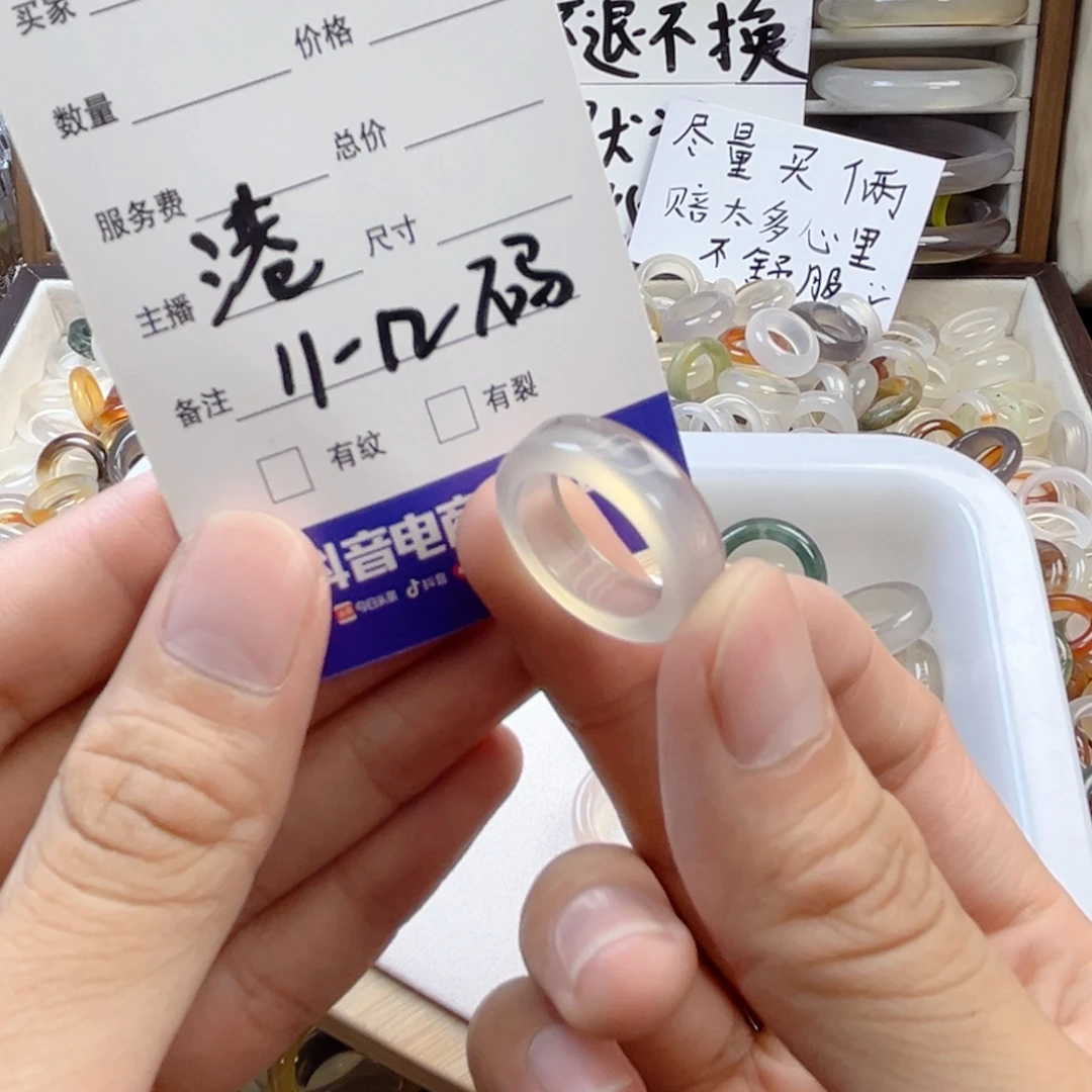 玛瑙/玉髓未镶嵌戒指151