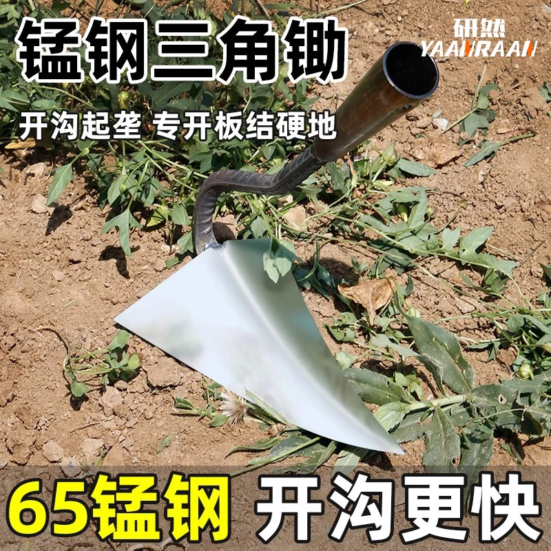 农用锰钢加厚开沟锄大号特大号三角尖锄开沟起垄种菜施肥松土犁地