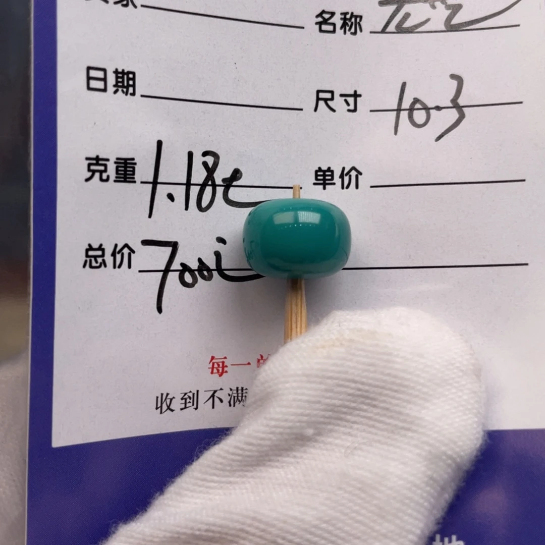 未镶嵌绿松石配饰