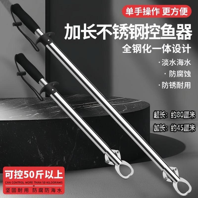 新款加长不锈钢控鱼器80厘米路亚大物巨物控鱼钳不伤鱼牢固夹鱼钳