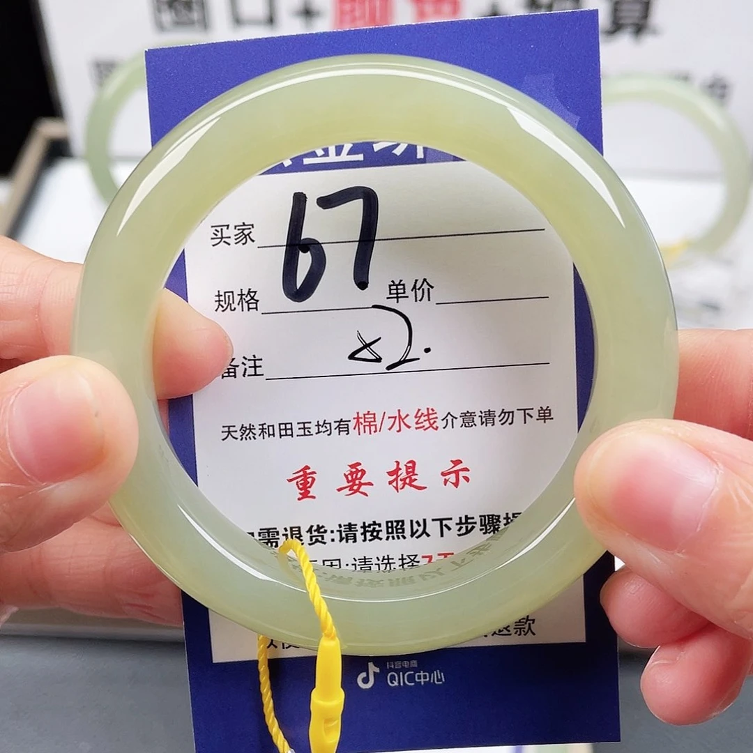 未镶嵌手镯和田玉