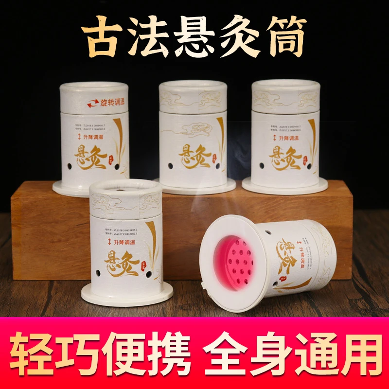 悬灸筒艾灸小悬罐艾灸盒官方旗舰店正品随身灸器柱馆家用小灸筒