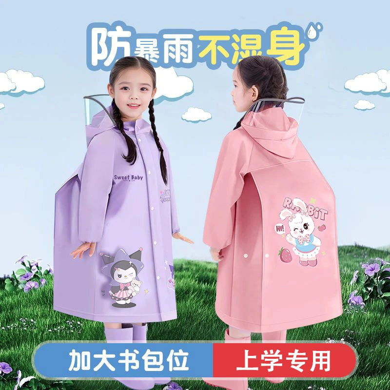 儿童雨衣女孩男童上学专用大带书包位拉链款幼儿园小学生小孩雨披