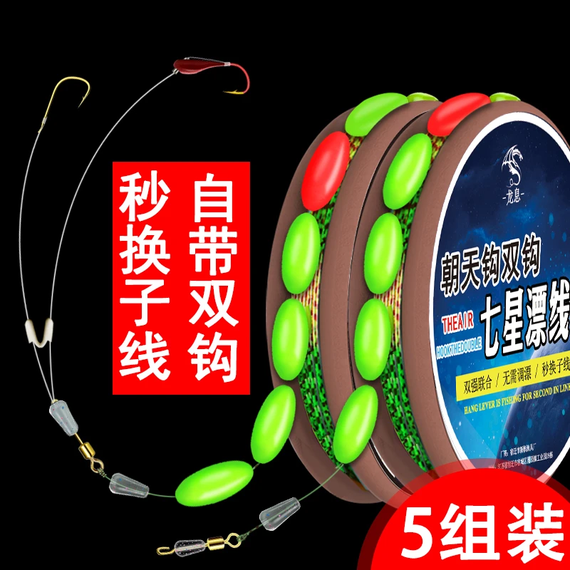七星漂新款朝天钩双钩线组套装成品绑好双钩鱼钩钓鱼线高灵敏套装