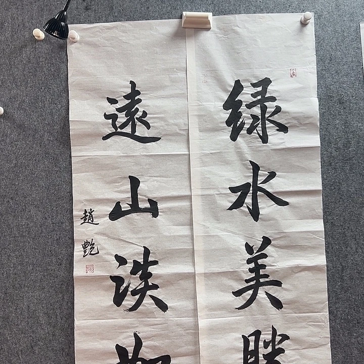 书法赵艳手绘作品