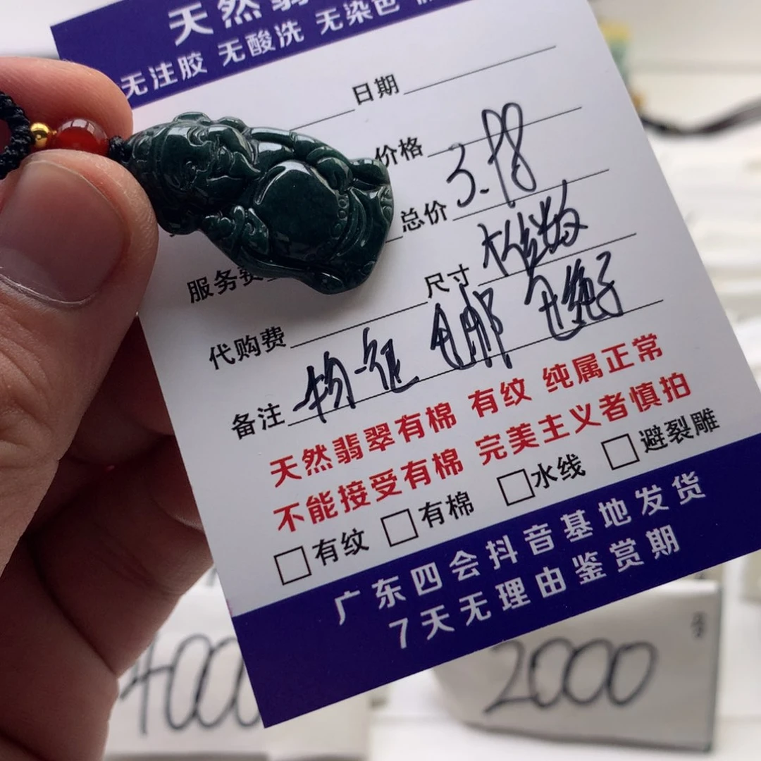 颈饰未镶嵌翡翠财神