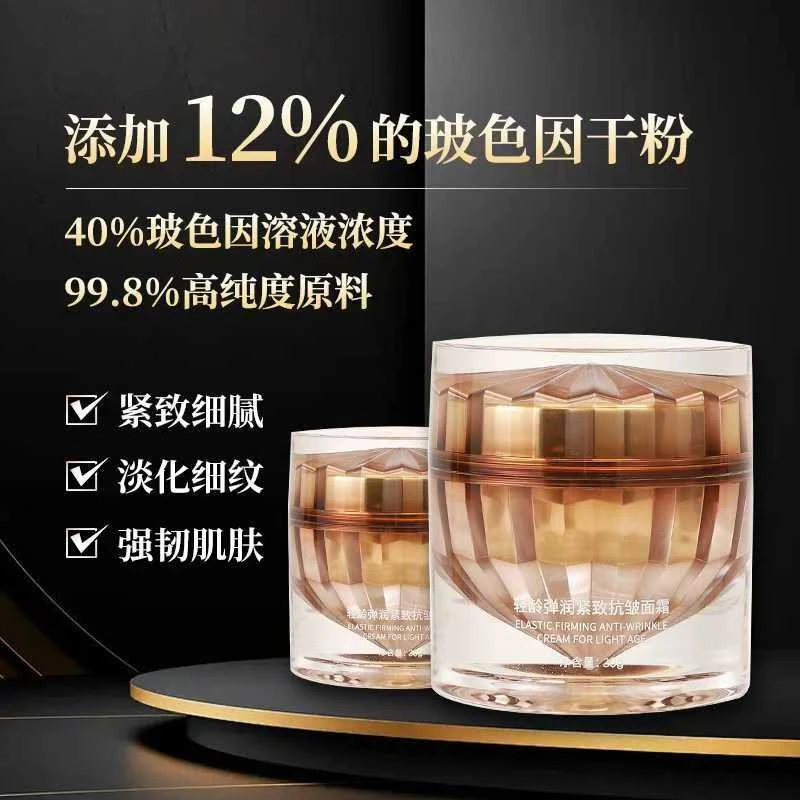 【40%玻色因】紧致弹润贵妇级精华面霜紧致面霜