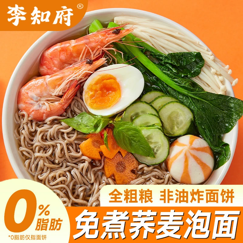 0脂非油炸荞麦原味营养方便面健身饱腹食粗粮面条整箱饱腹