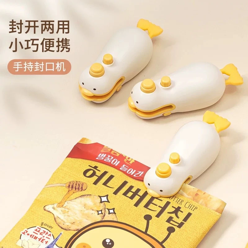 小黄鸭封口机充电小型零食塑封机包装家用塑料袋食品封口神器