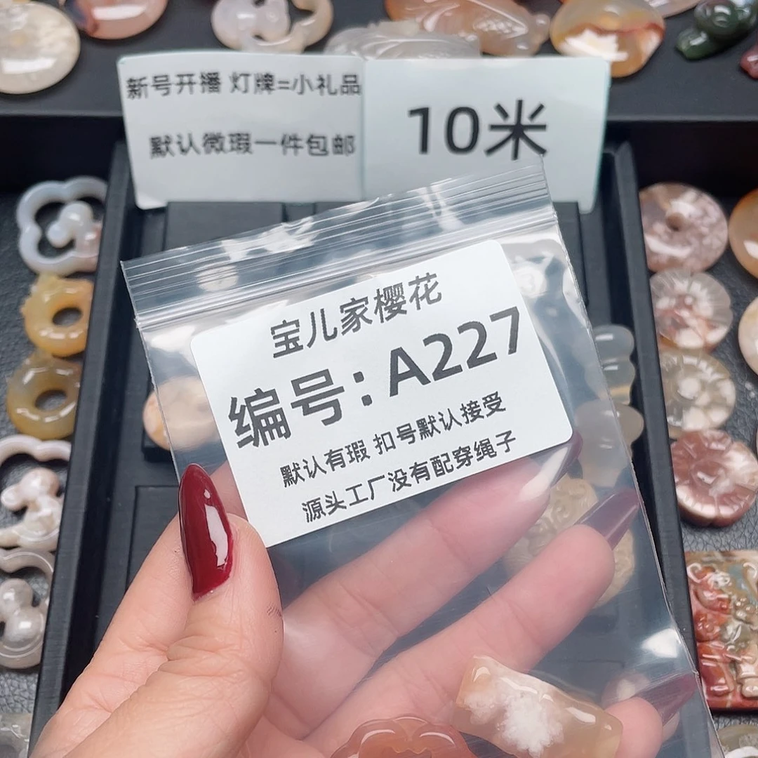 玛瑙/玉髓颈饰未镶嵌乖****e