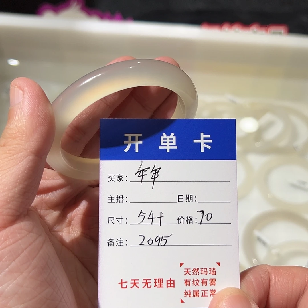 年***·玛瑙/玉髓合金手镯2095