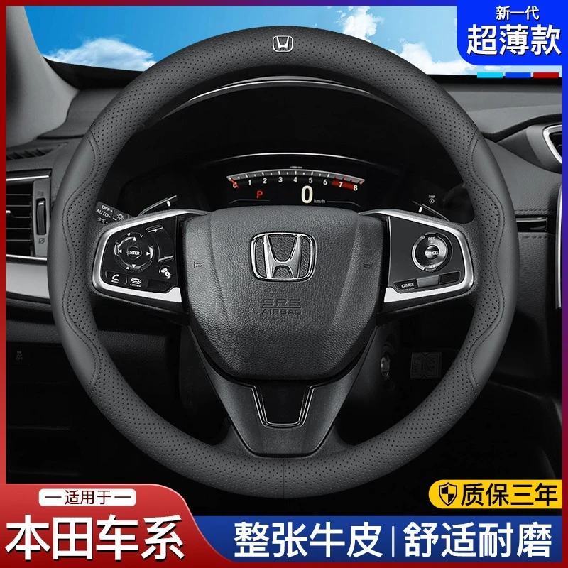 适用本田方向盘套雅阁思域CRV皓影缤智XRV英仕派型格凌派飞度真皮