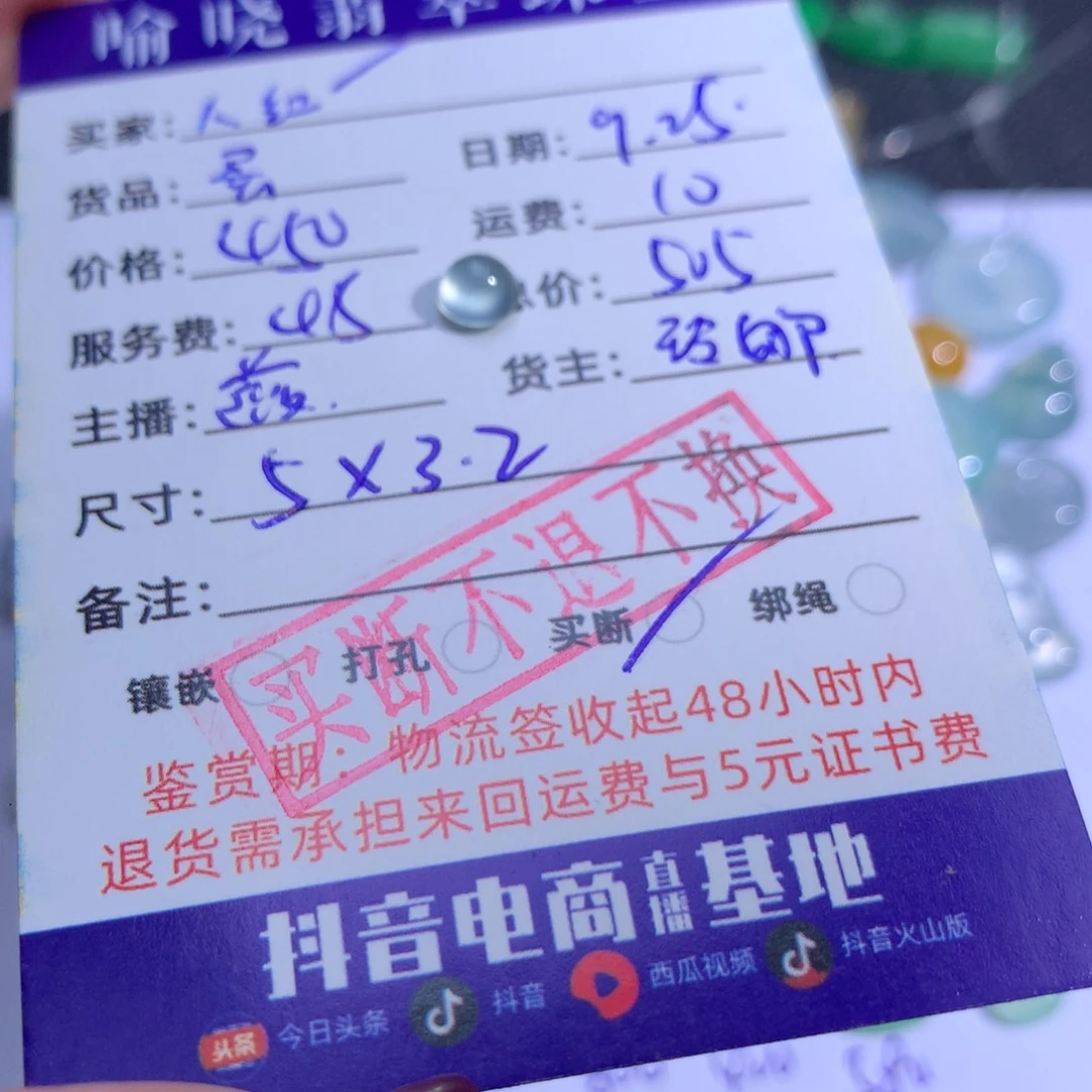 裸石翡翠人**多翡翠翡翠