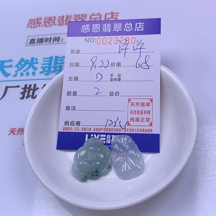 许***许未镶嵌手链翡翠翡翠