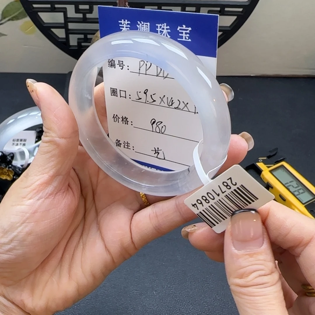 P***D石英质玉未镶嵌手镯