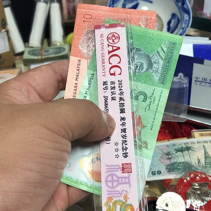 L***】塑料纸币包邮顺丰好品一张