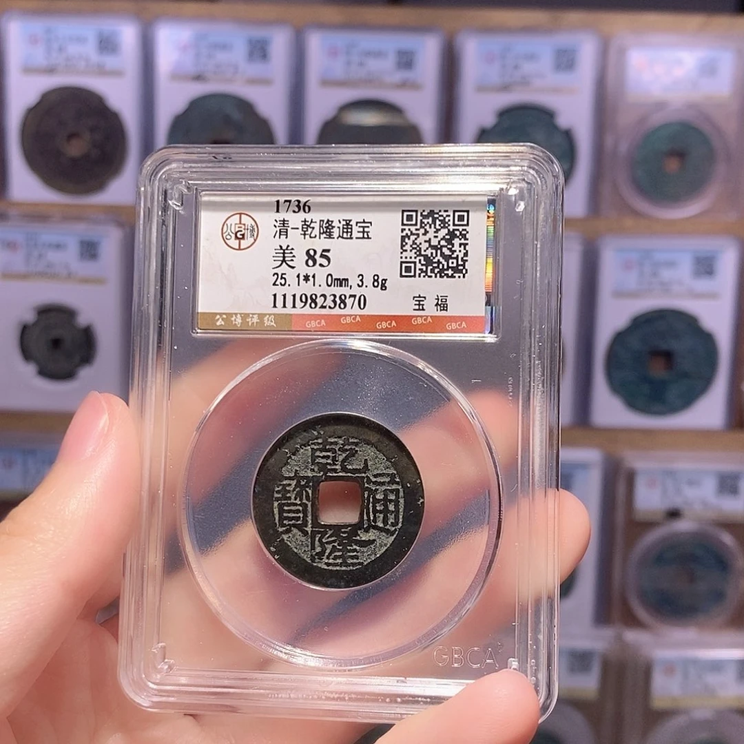 铜乾隆福25+ 黑包浆公博85分 3870