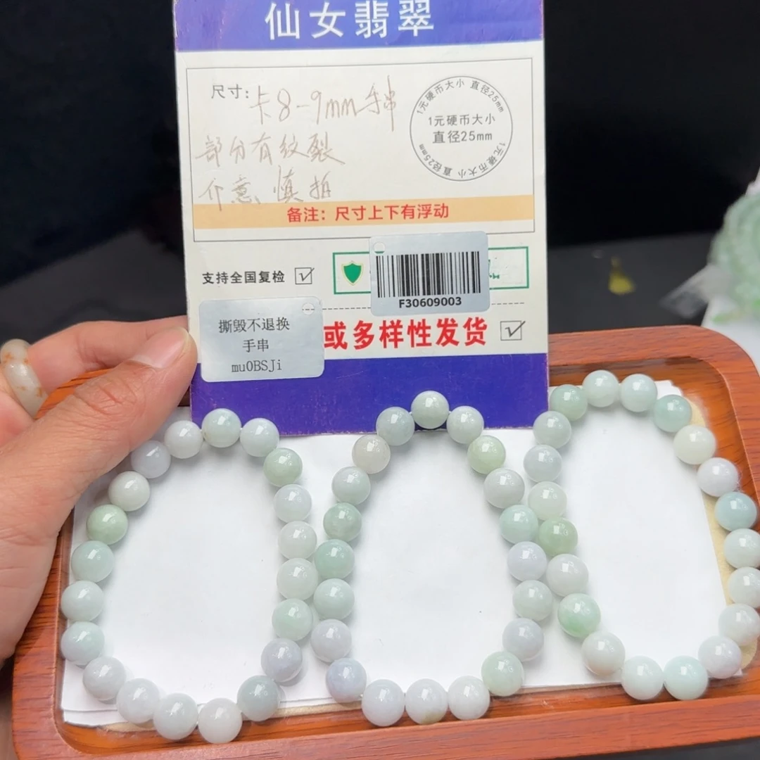 翡翠手串未镶嵌翡翠